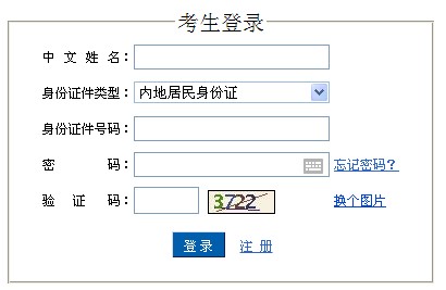开云官网网址2014年港澳台及外国人注册会计师综合阶段准考证打印入口(图1)